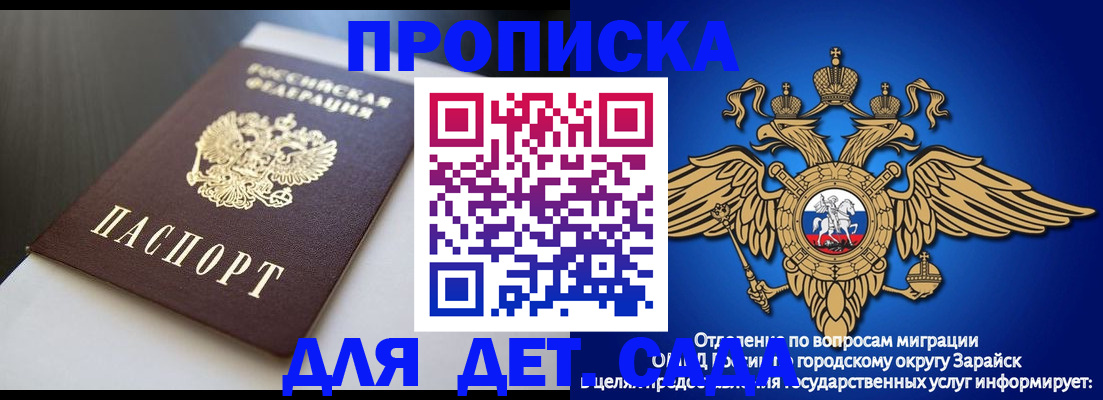 временная регистрация гарантия в Алагире