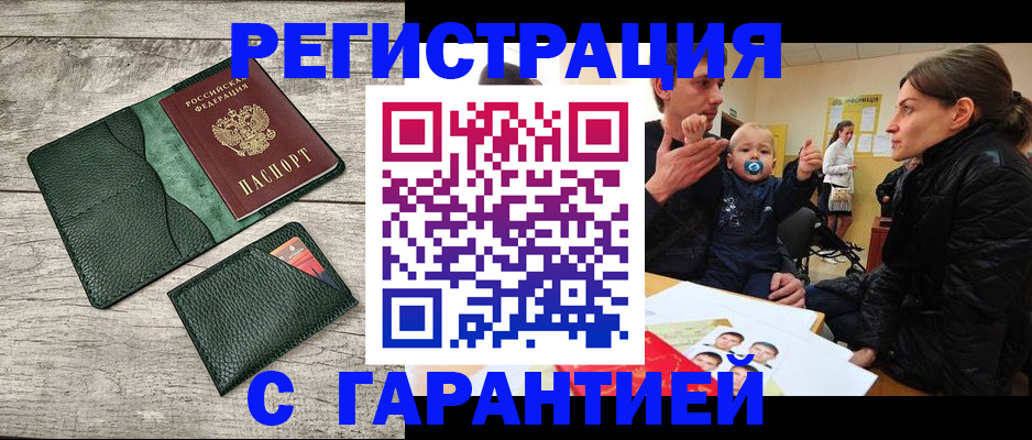 прописка паспорт в Алагире